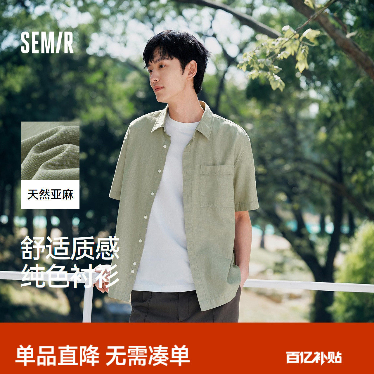 森马短袖衬衫男夏季棉麻纯色日常通勤上衣小宽松简约百搭外穿开衫