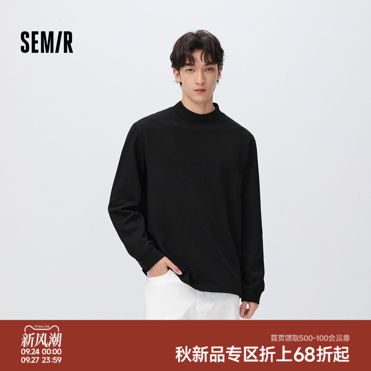 森马纯色半高领针织长袖T恤男装