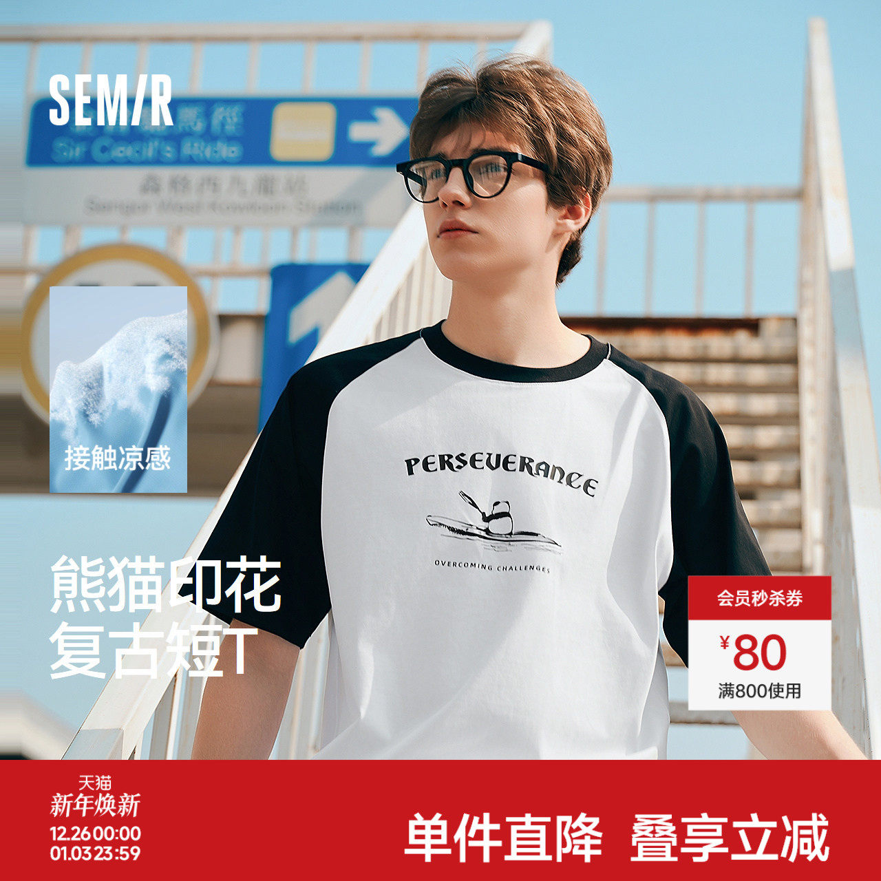 森马短袖T恤男复古熊猫印花情侣装凉感抑菌夏季宽松撞色插肩袖潮