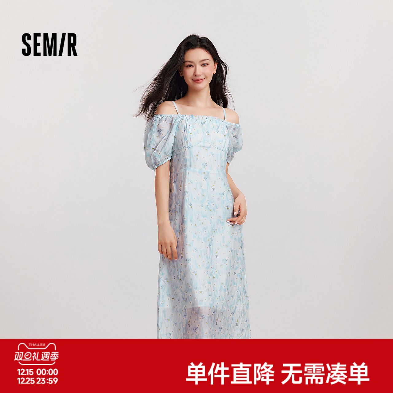 森马一字肩方领吊带碎花连衣裙女