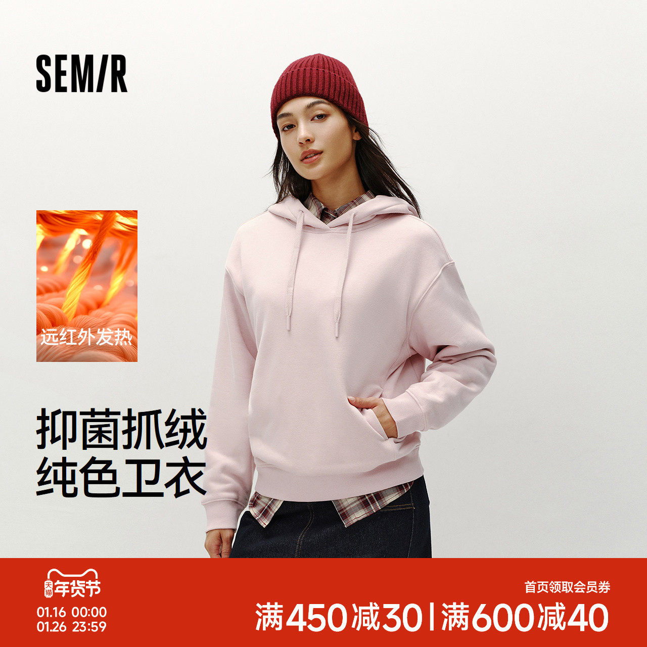 森马卫衣女冬抓绒发热抑菌宽松纯色连帽套头衫拼接显瘦ins潮衣服,女装/女士精品,卫衣/绒衫,淘宝优惠券,粉丝福利购,淘宝优惠卷