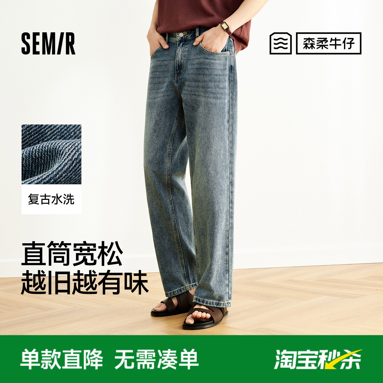 森马宽松直筒裤松弛复古牛仔裤男