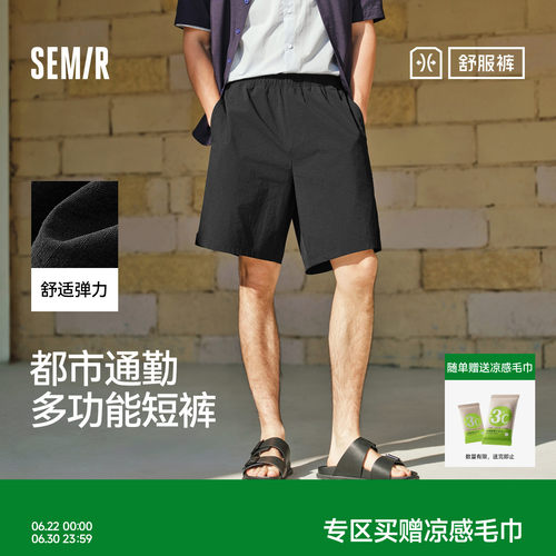 森马凉感透气反光条运动休闲裤男