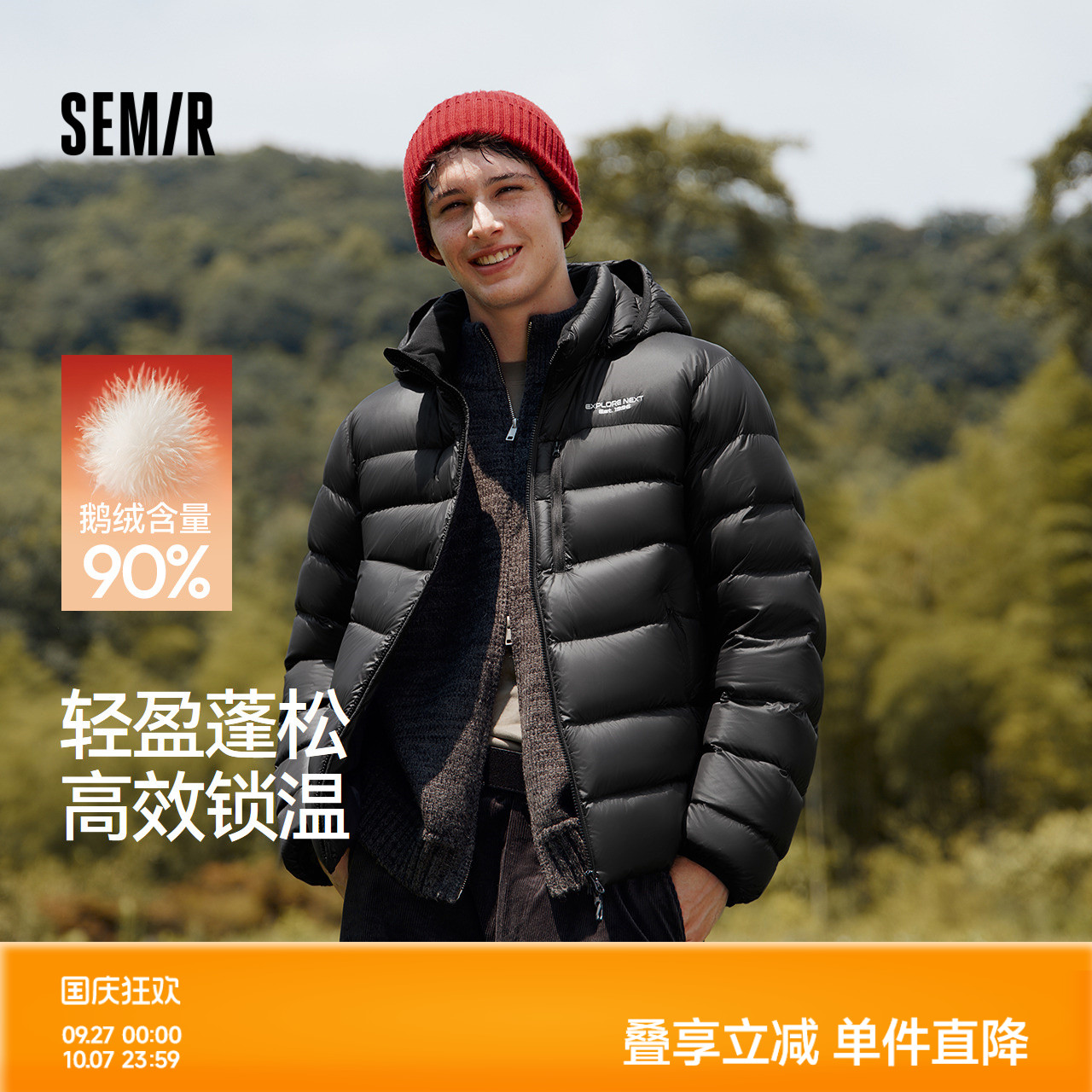 森马鹅绒服冬可拆卸连帽羽绒服男