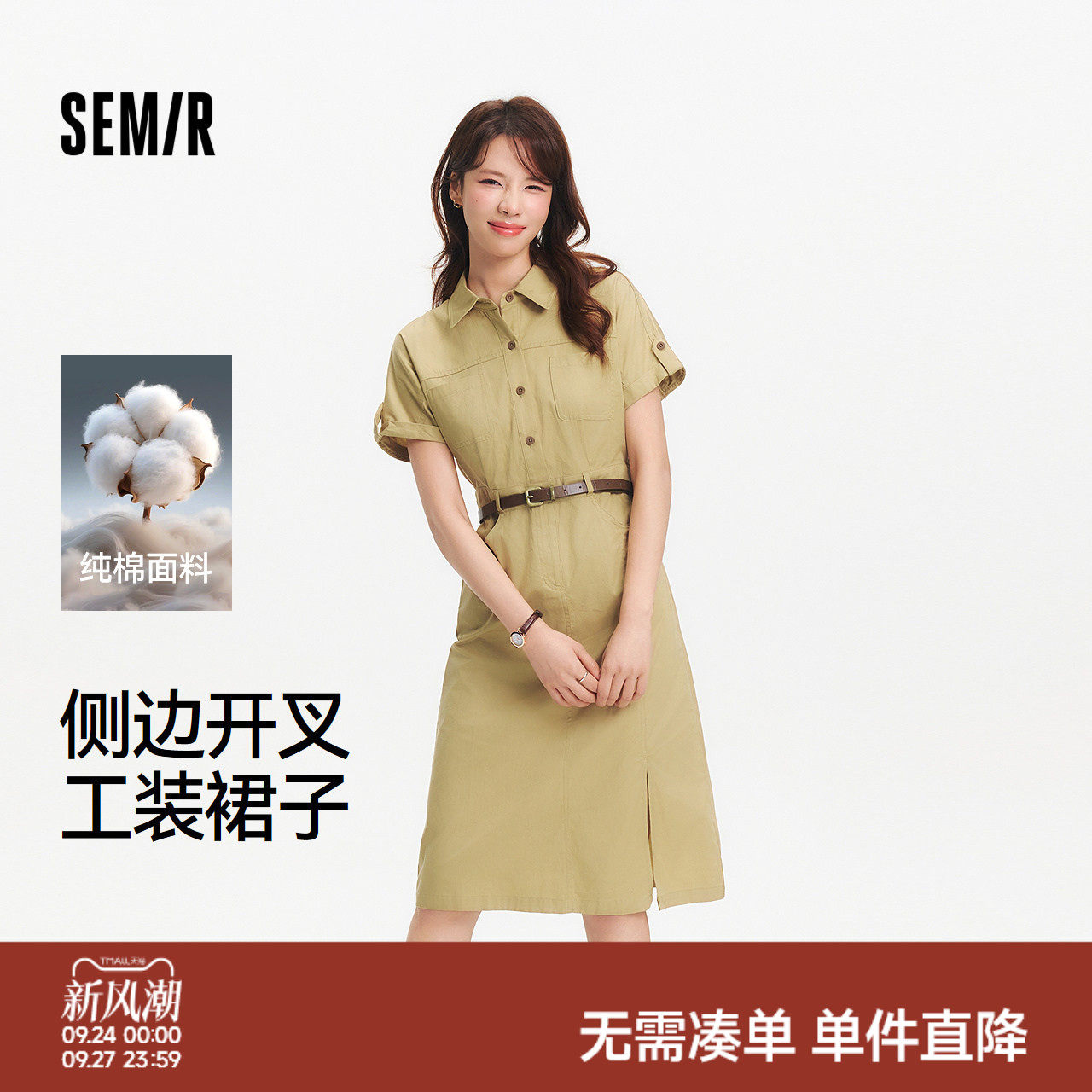 森马腰带纯棉开叉工装连衣裙女