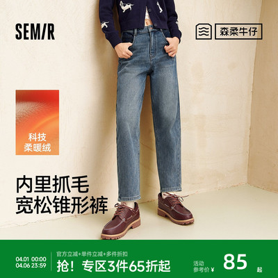 森马遮胯抓毛宽松锥形牛仔裤女