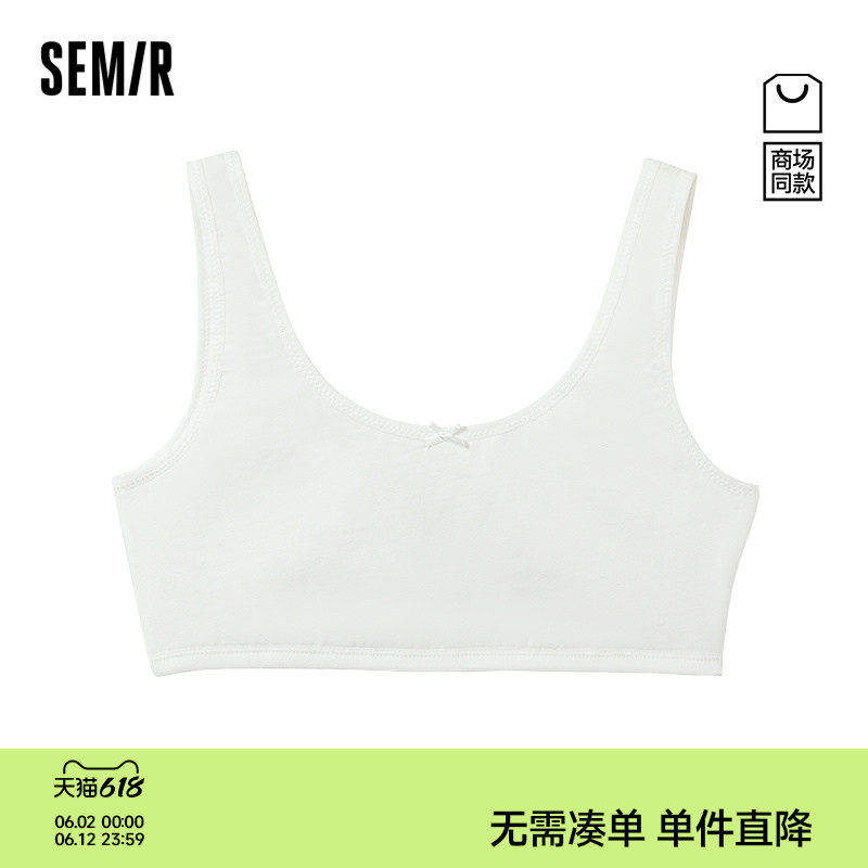 【商场同款】森马儿童文胸2026新款女童夏季纯色蝴蝶结一阶段内衣