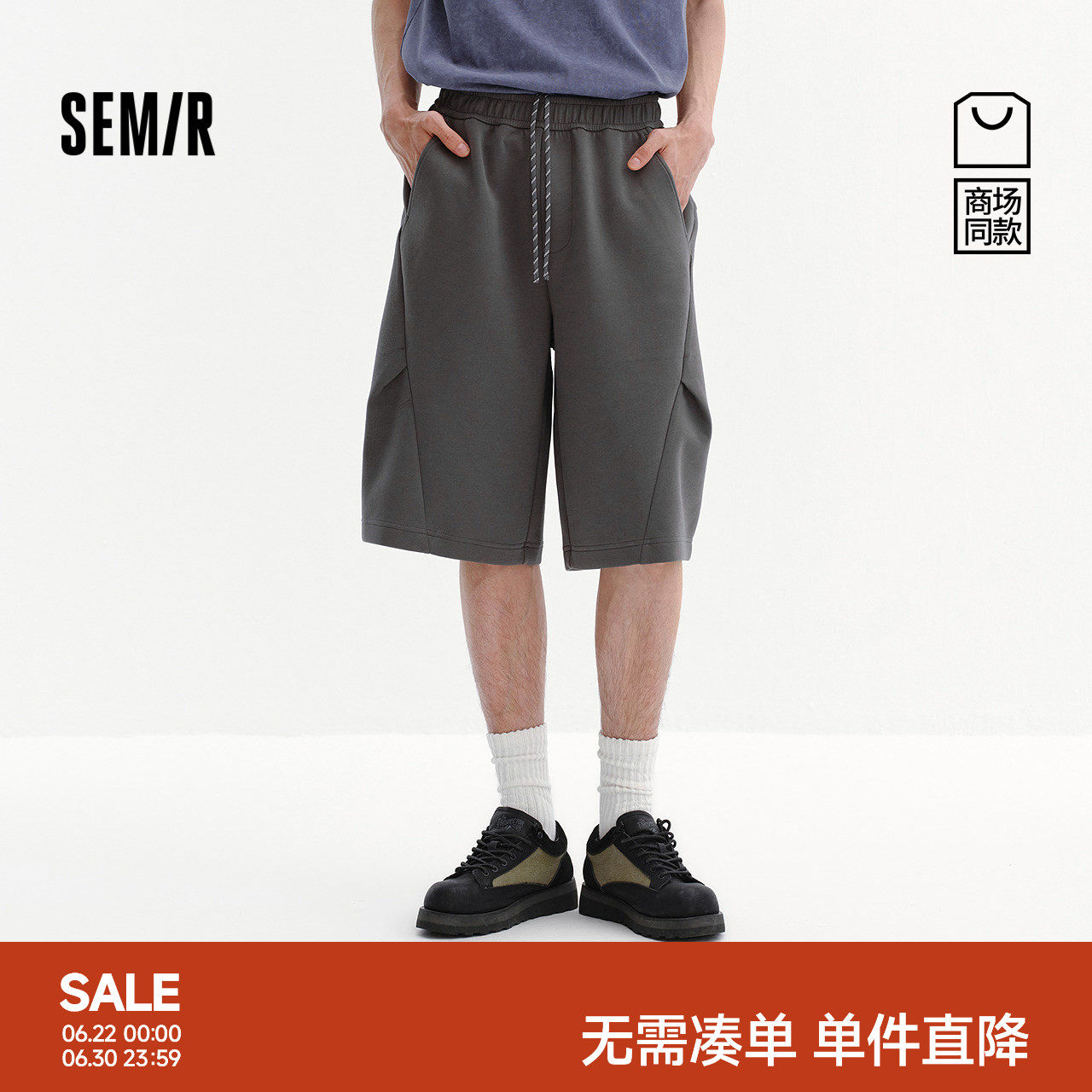 森马膝盖打褶针织六分休闲短裤男