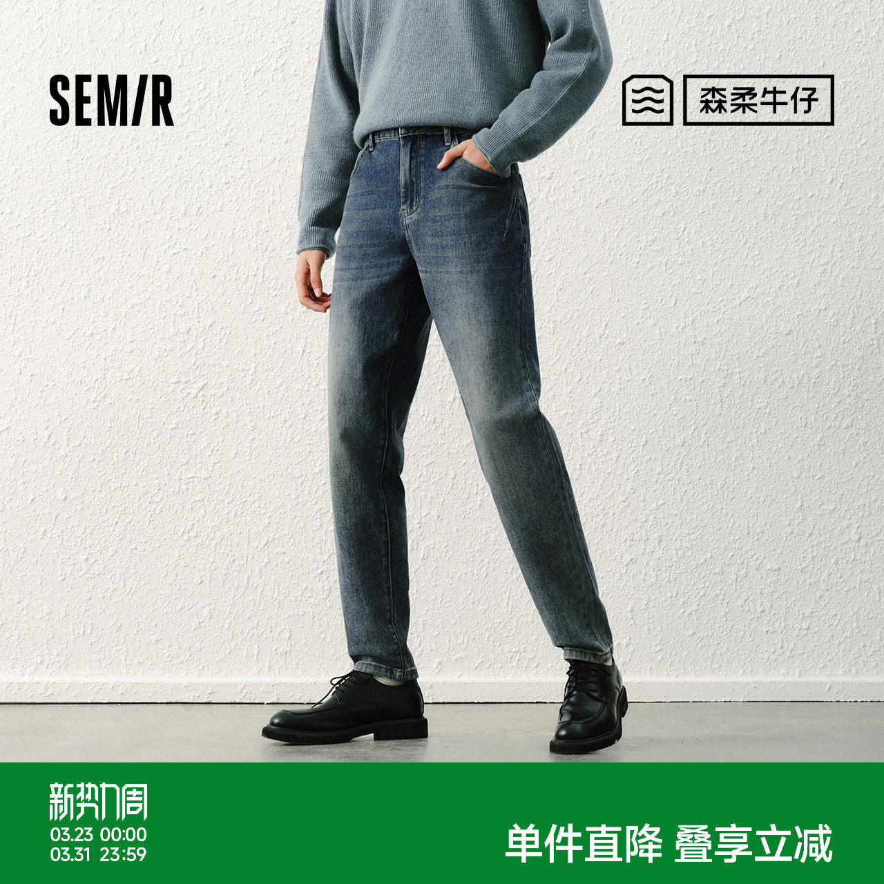 森柔|森马牛仔裤男士春季弹力合体小脚裤子复古都市日常通勤长裤
