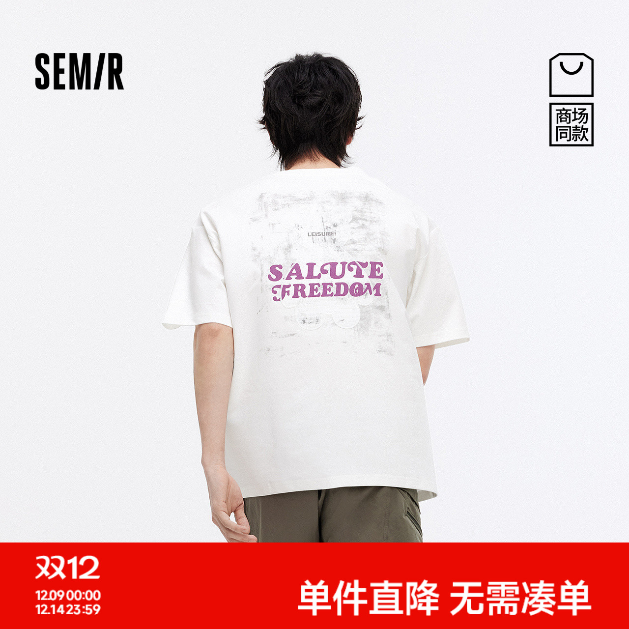 森马字母绣花美式小熊短袖T恤男