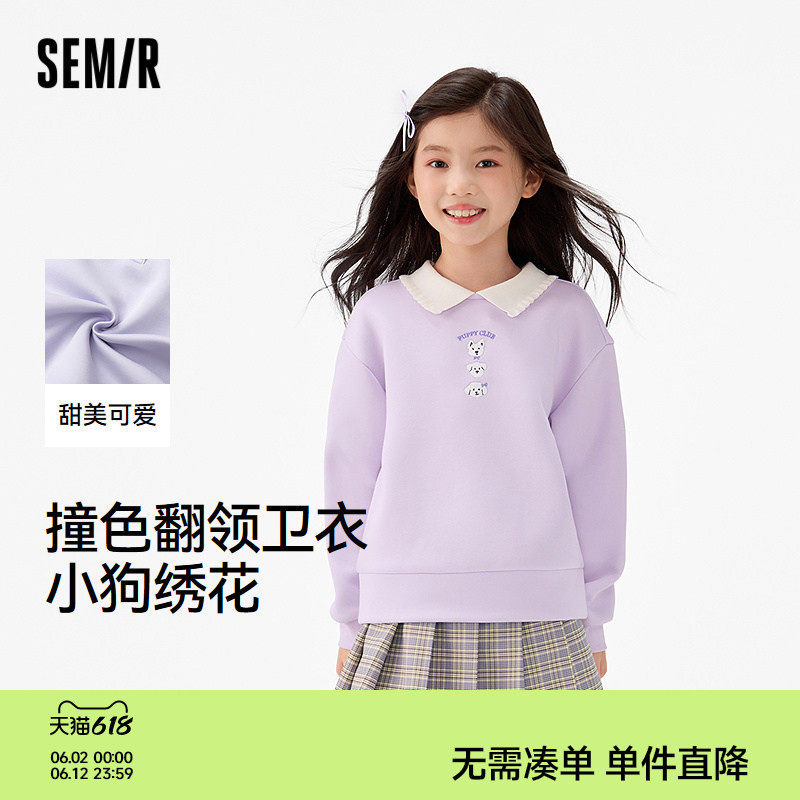 森马儿童卫衣2025秋新款小狗绣花上衣宽松撞色翻领女童装甜美可爱