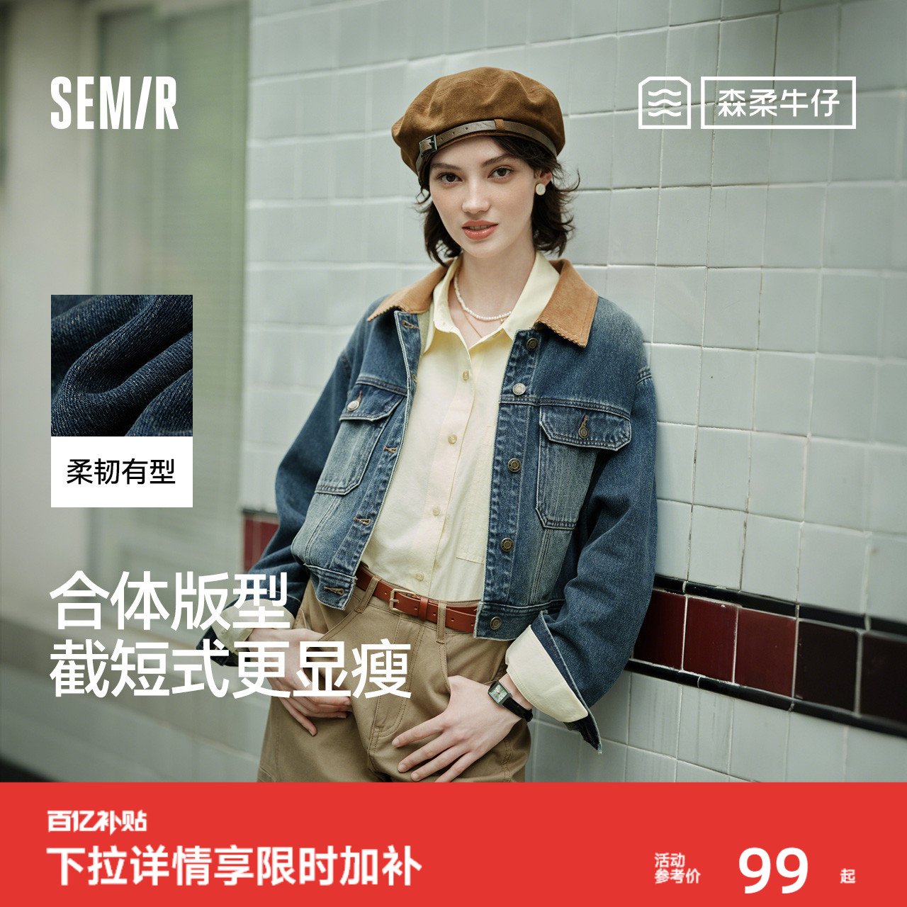 森马小个子翻领短款牛仔外套女