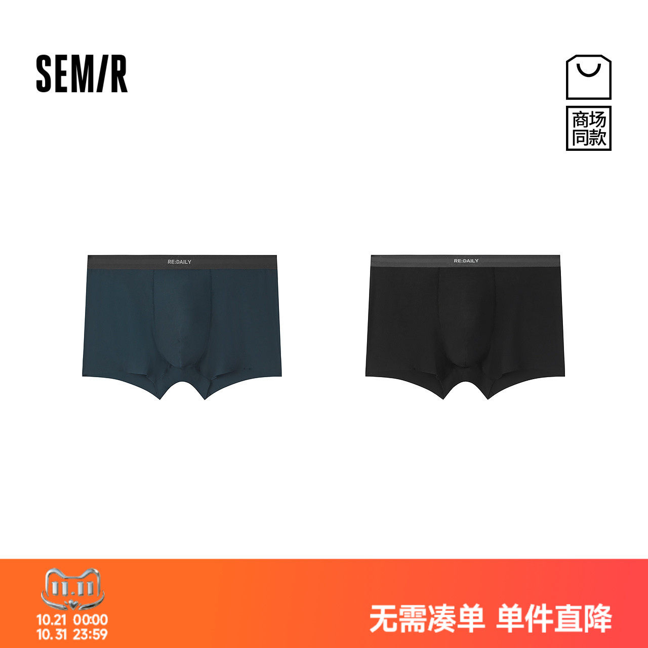 森马吸湿速干抑菌精致字母内裤男