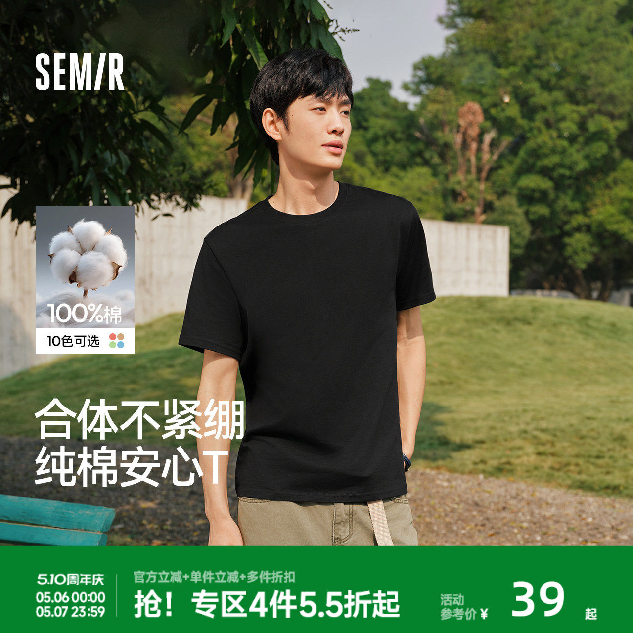 森马纯棉3A抗菌T恤男2026夏新款纯色圆领内搭打底衫基础百搭短袖