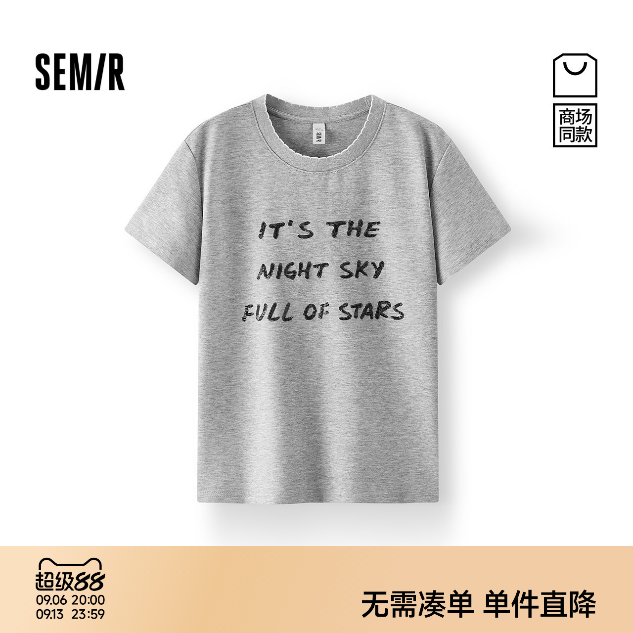 森马时尚字母刺绣圆领短袖T恤女