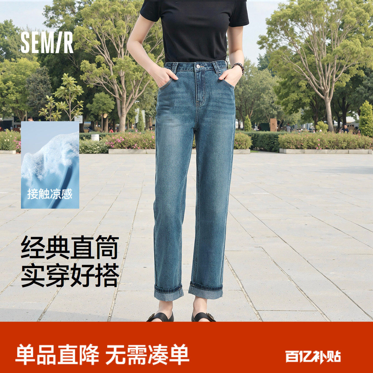 森马牛仔裤女复古显瘦长裤小个子潮流2025新款夏季凉感直筒裤百搭