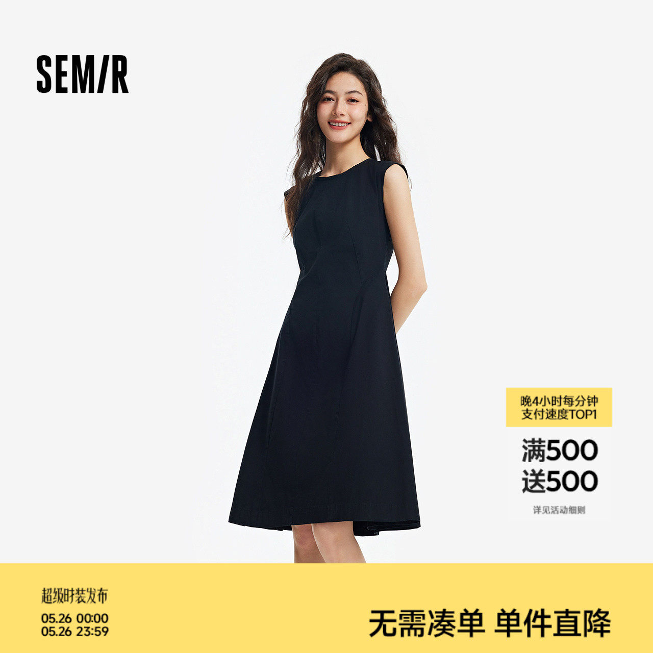 森马连衣裙女夏季圆领纯色无袖小黑裙气质简约时尚通勤百搭背心裙