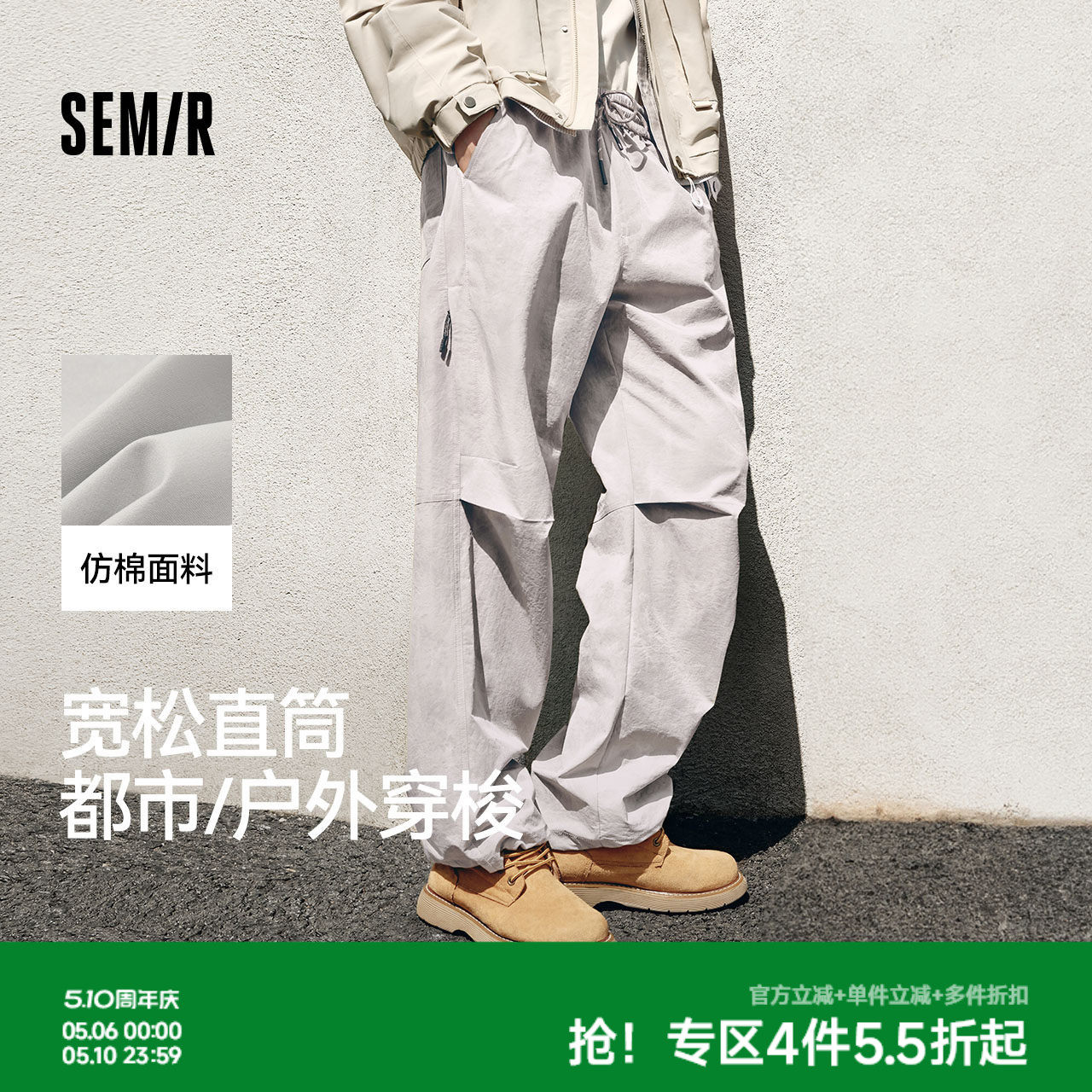 [商场同款]森马休闲裤男户外机能工装裤2025秋季新款宽松直筒裤子