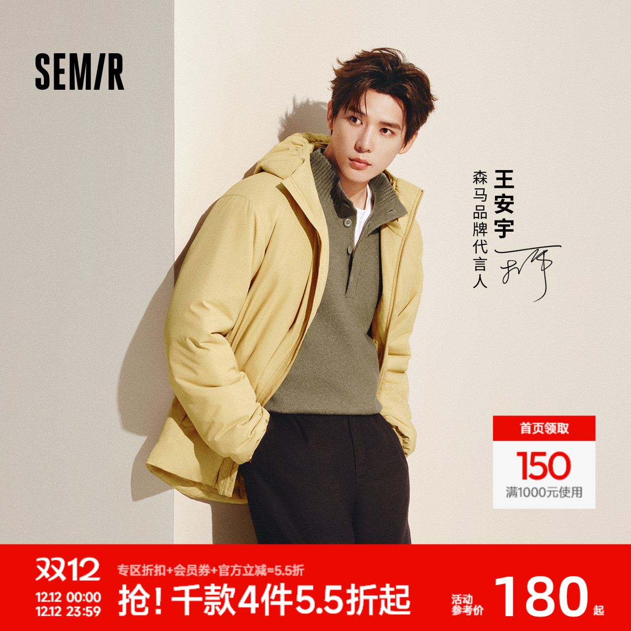 森马发热科技棉外套三防棉服男款