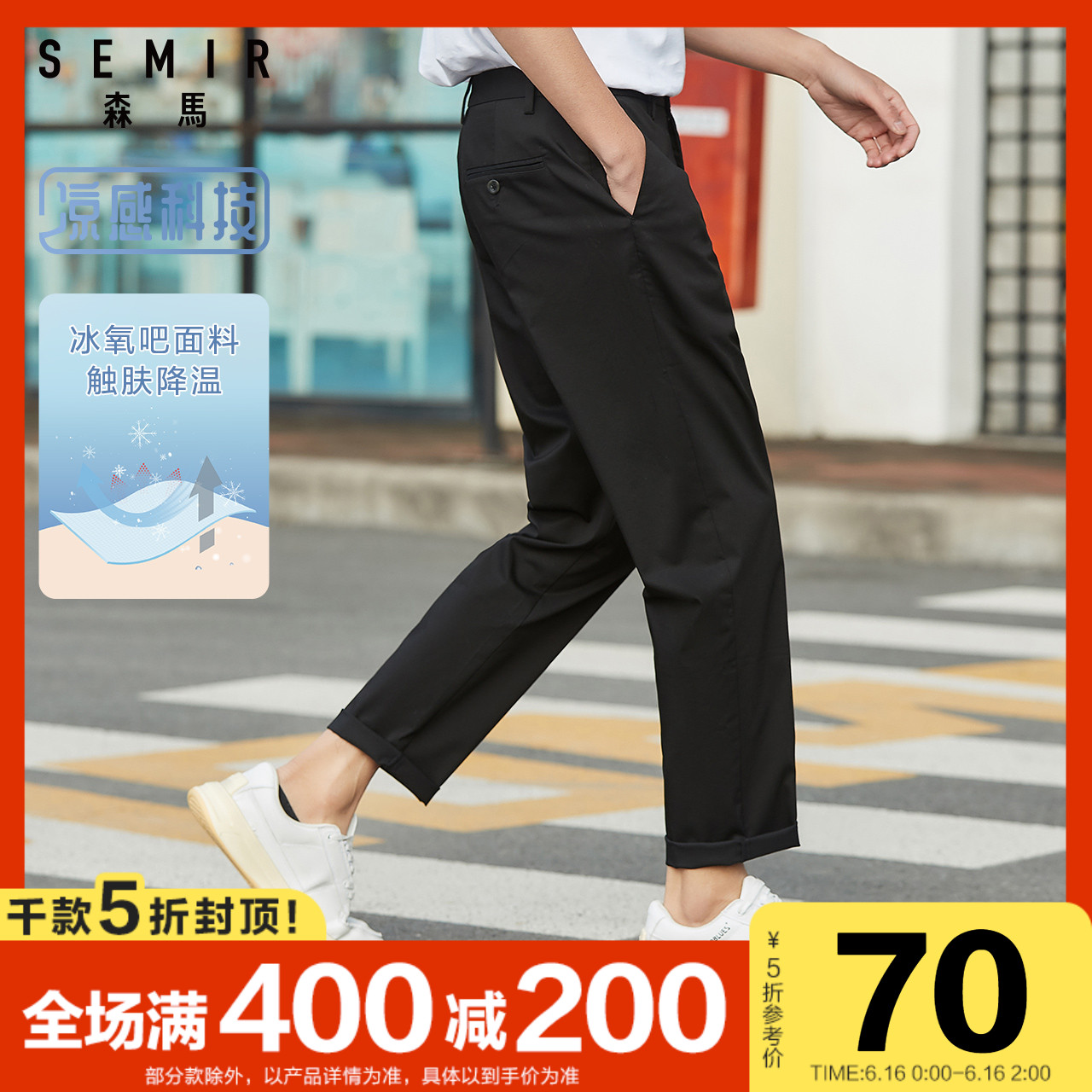 森马裤子男夏季薄款男士冰氧吧休闲裤宽松男裤黑色休闲长裤西裤