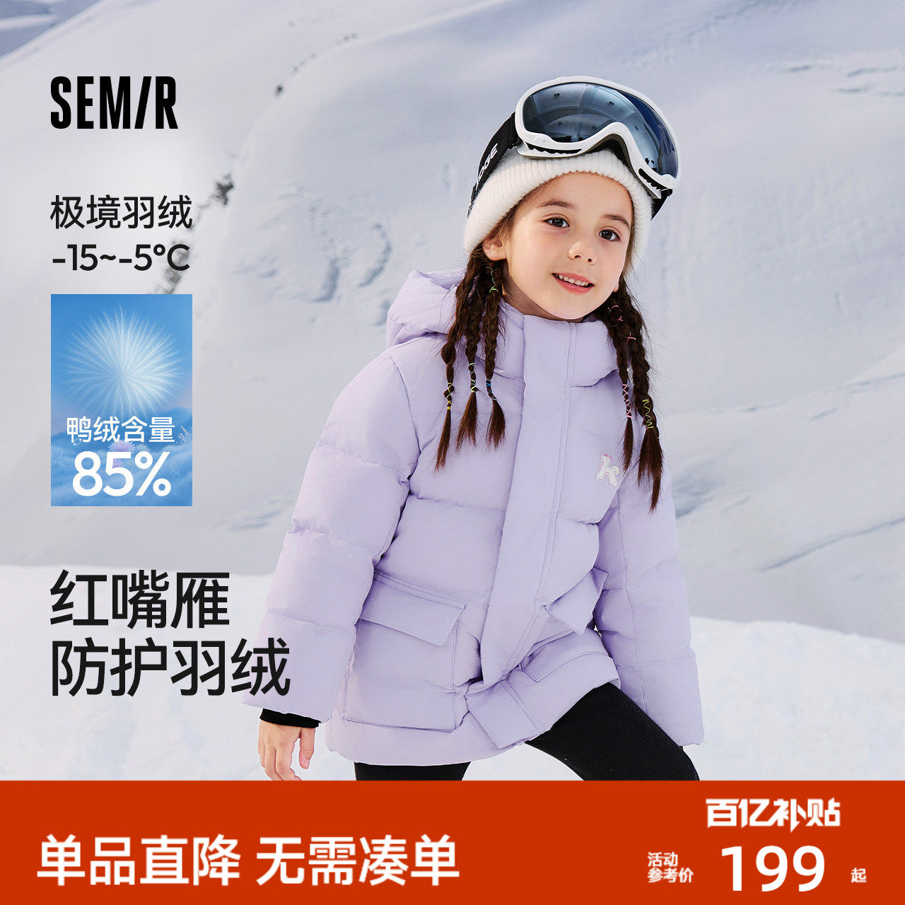 森马儿童羽绒服番鸭绒中长款童装三防加厚保暖外套男童女童秋冬装