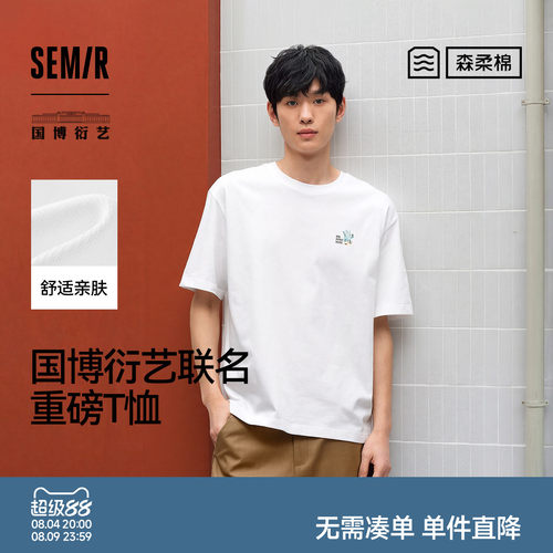森马针织圆领印花纯棉短袖T恤男
