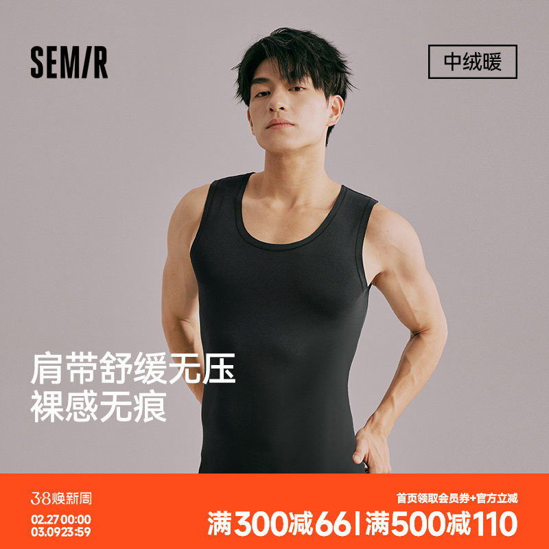 森马男士背心秋冬莫代尔打底衫透气U领纯色秋衣男生线衣2026新款