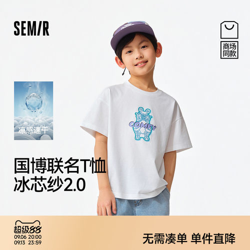 国博联名短袖T恤，吸湿速干凉感抗菌