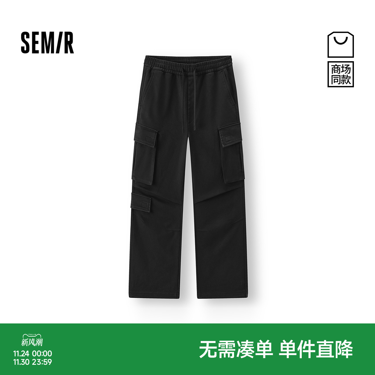 森马户外工装裤宽松直筒休闲裤男