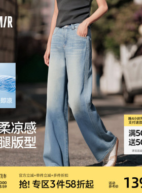 森柔牛仔|森马牛仔阔腿裤女凉感莱赛尔2025夏季新款裤子蓝色女裤