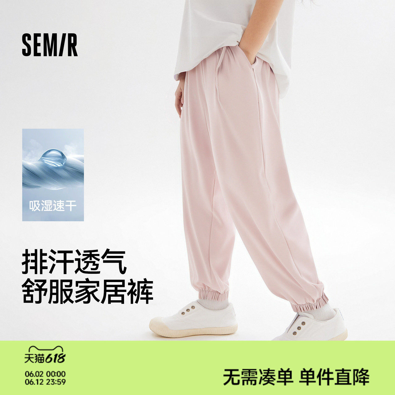 森马儿童童装长裤吸湿速干蝴蝶结纯色休闲裤子夏季女童束脚家居裤