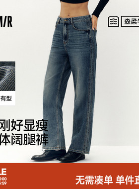 森柔牛仔|商场同款森马牛仔裤女分割阔腿裤2025新款秋季长裤4001A