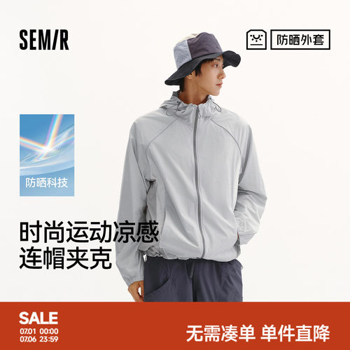 森马时尚防晒潮流新颖连帽夹克男