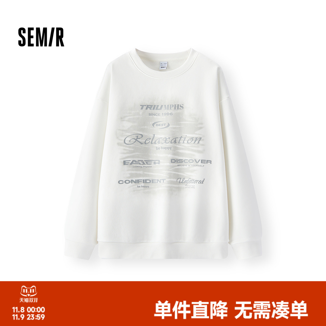 森马复古街头涂鸦印花圆领卫衣男