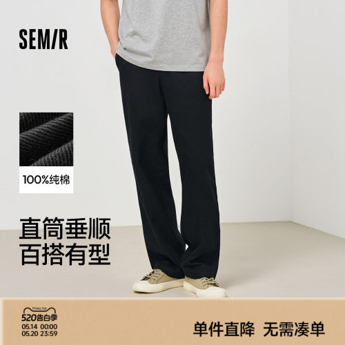 森马纯色直筒裤子松紧腰休闲裤男