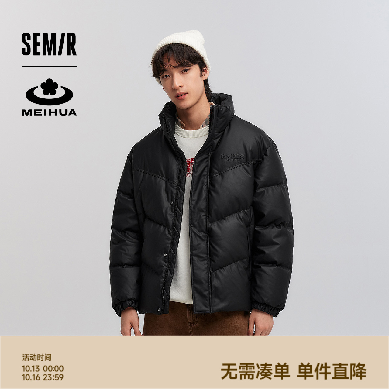 森马梅花系列羽绒服男冬季加厚保暖PU仿皮衣情侣立领外套纯色百搭