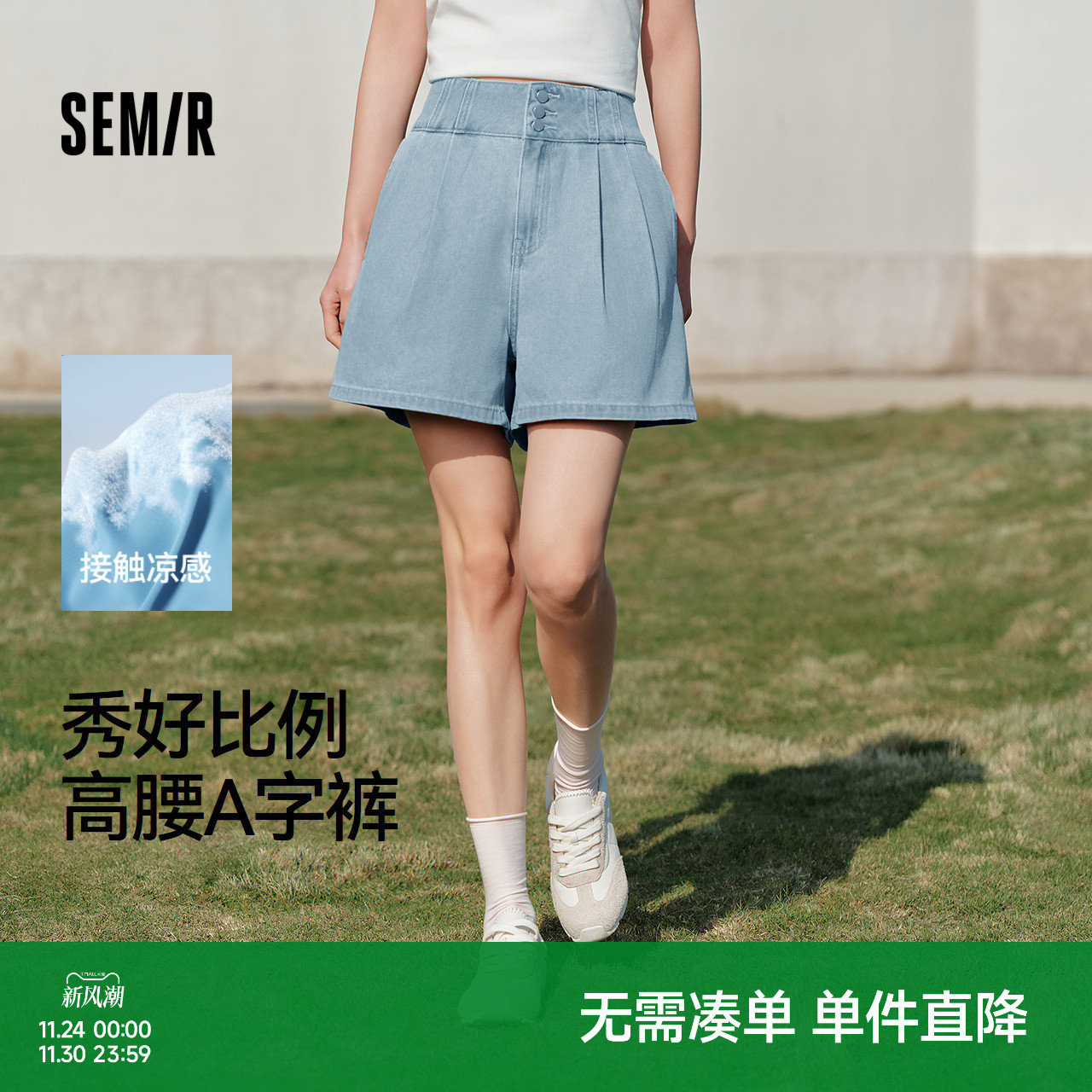 森马凉感高腰宽松A字牛仔裤女