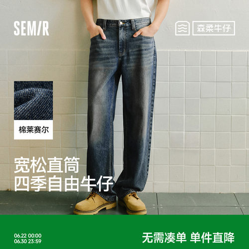 森马宽松直筒牛猫须复古牛仔裤男