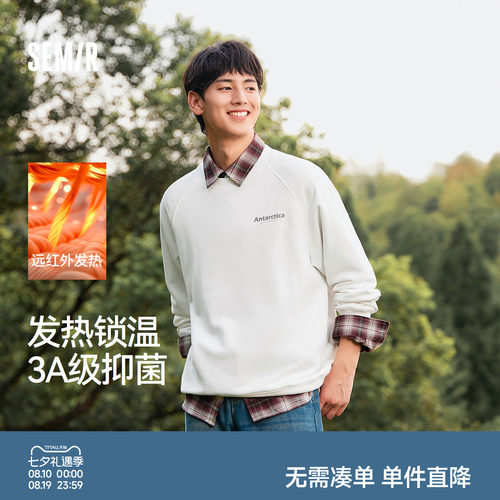 森马发热抑菌内搭印花圆领卫衣男