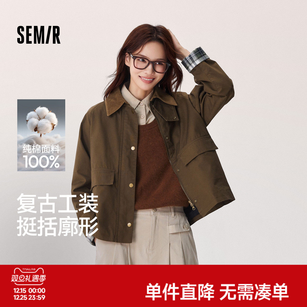 森马外套女巴恩风短外套上衣秋季拼接灯芯绒翻领夹克格纹复古风