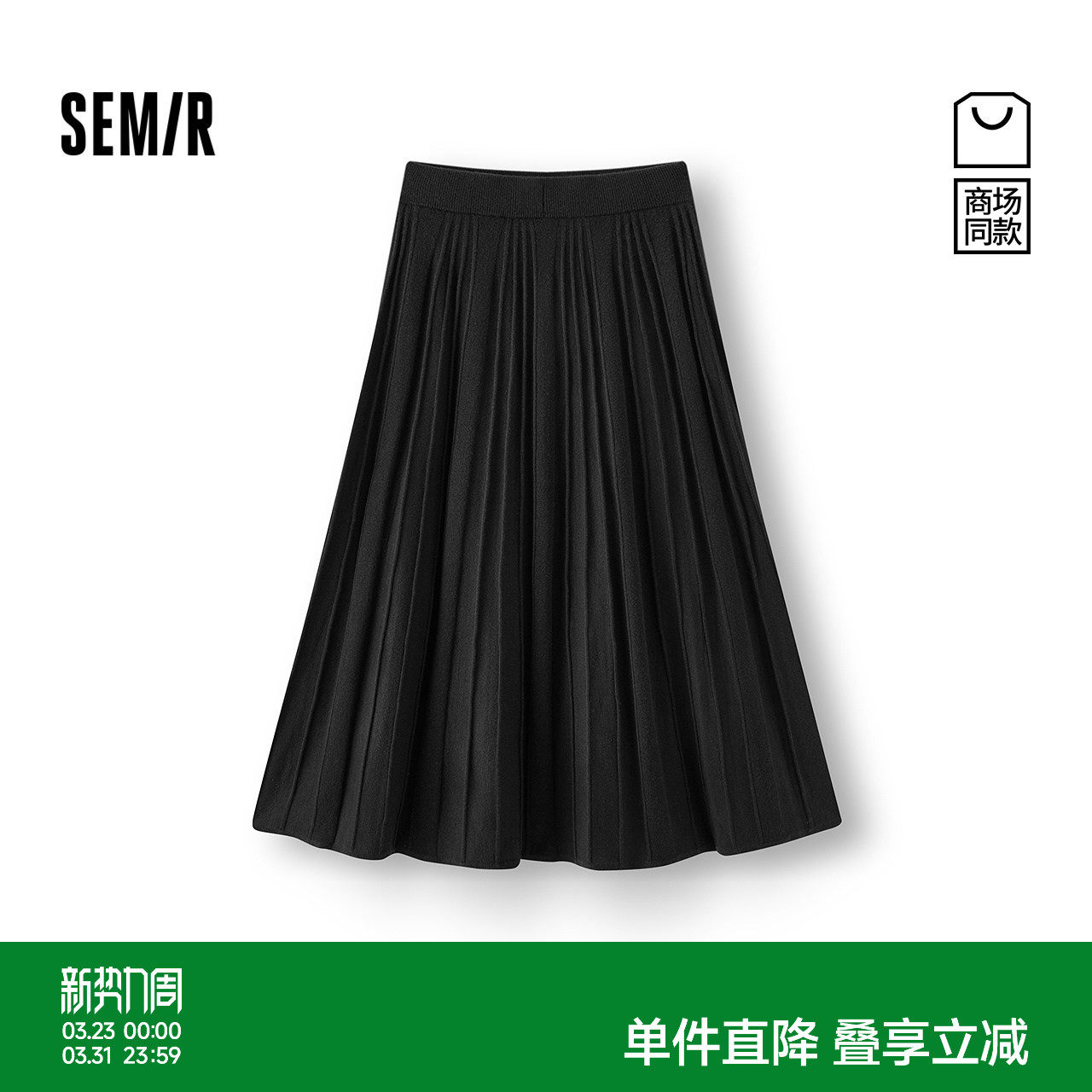 商场同款|森马半身裙女冬季黑色百褶裙2025新款简约优雅百搭长裙