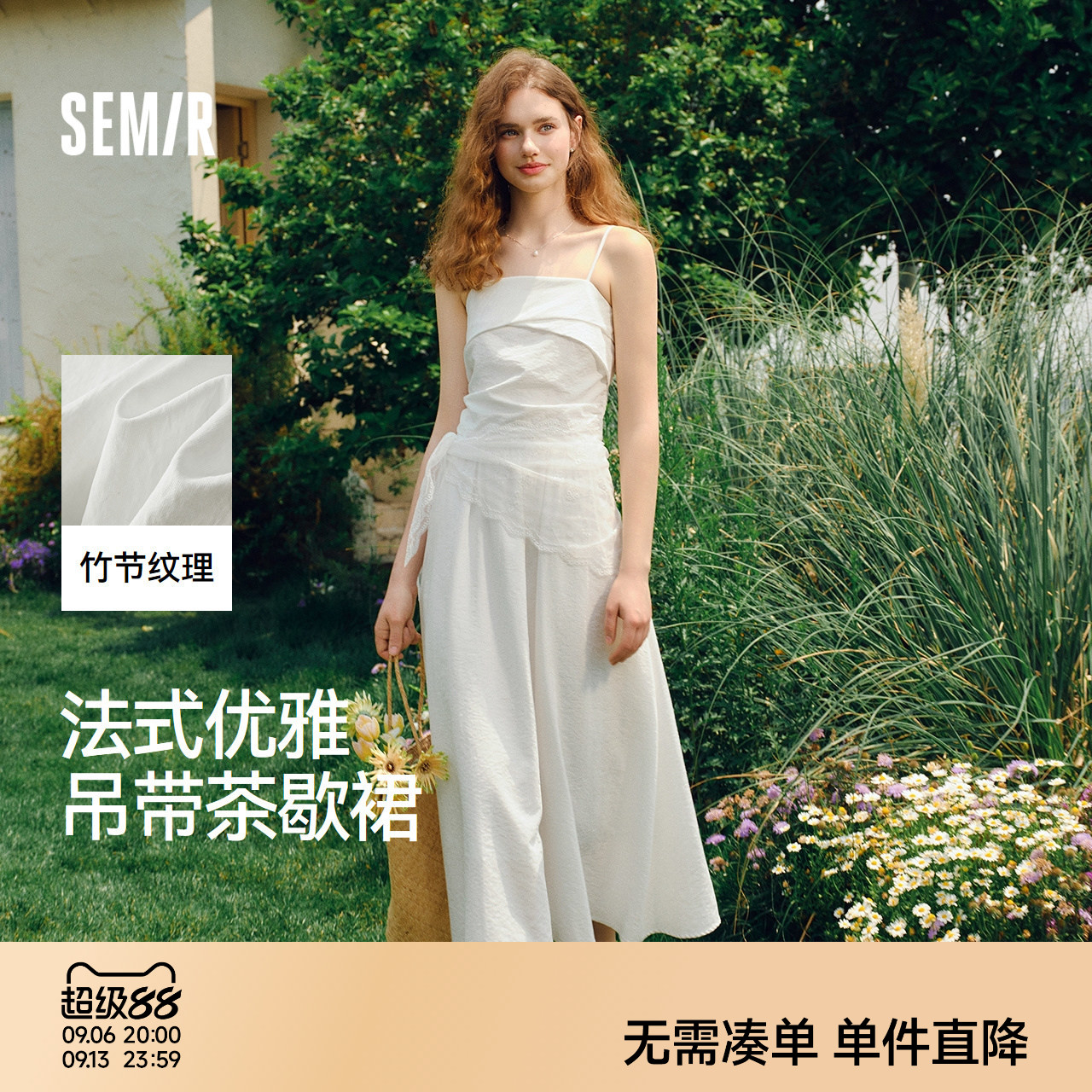 森马度假风吊带法式茶歇连衣裙女