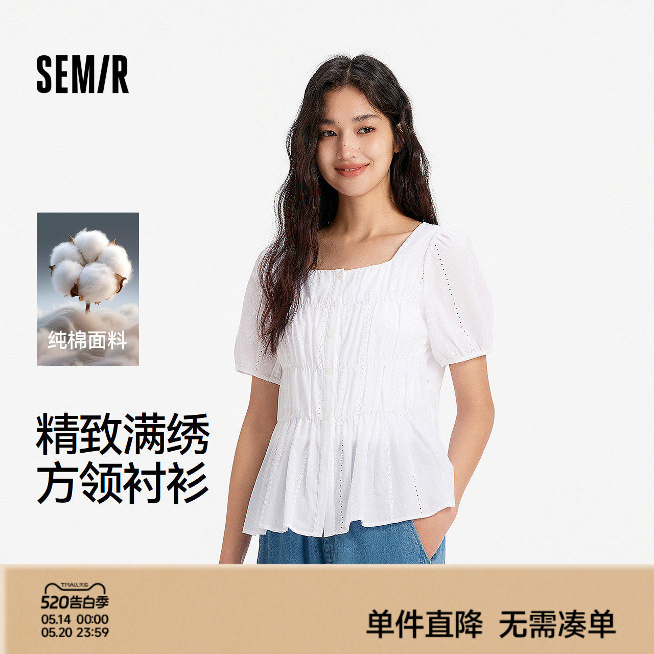 森马短袖衬衫女夏方领泡泡袖纯棉修身绣花衬衣法式温柔小个子上衣