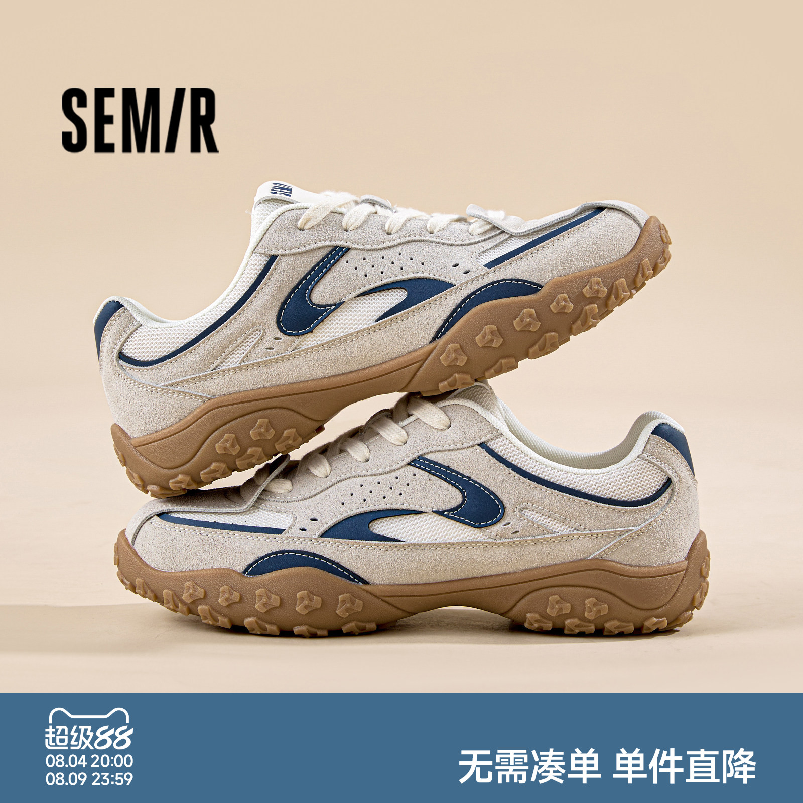 Semir男鞋德训鞋2026夏季新款复古透气阿甘鞋厚底网面运动休闲鞋