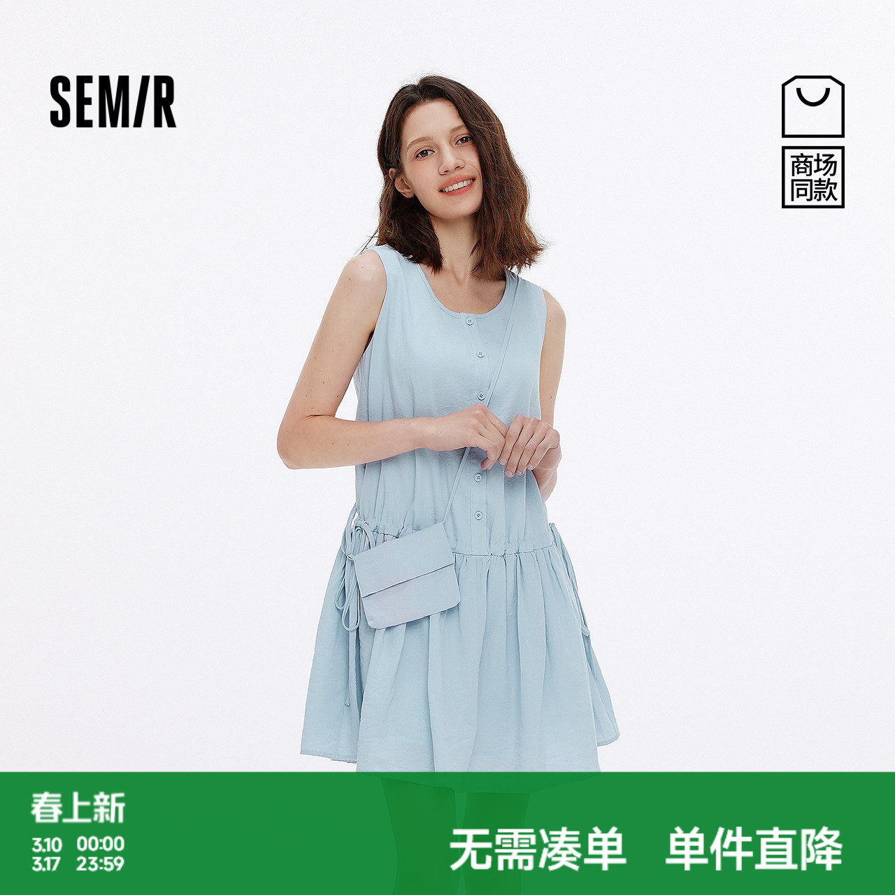 [商场同款]森马连衣裙女收腰背心裙2025新款夏季斜挎包短裙小个子