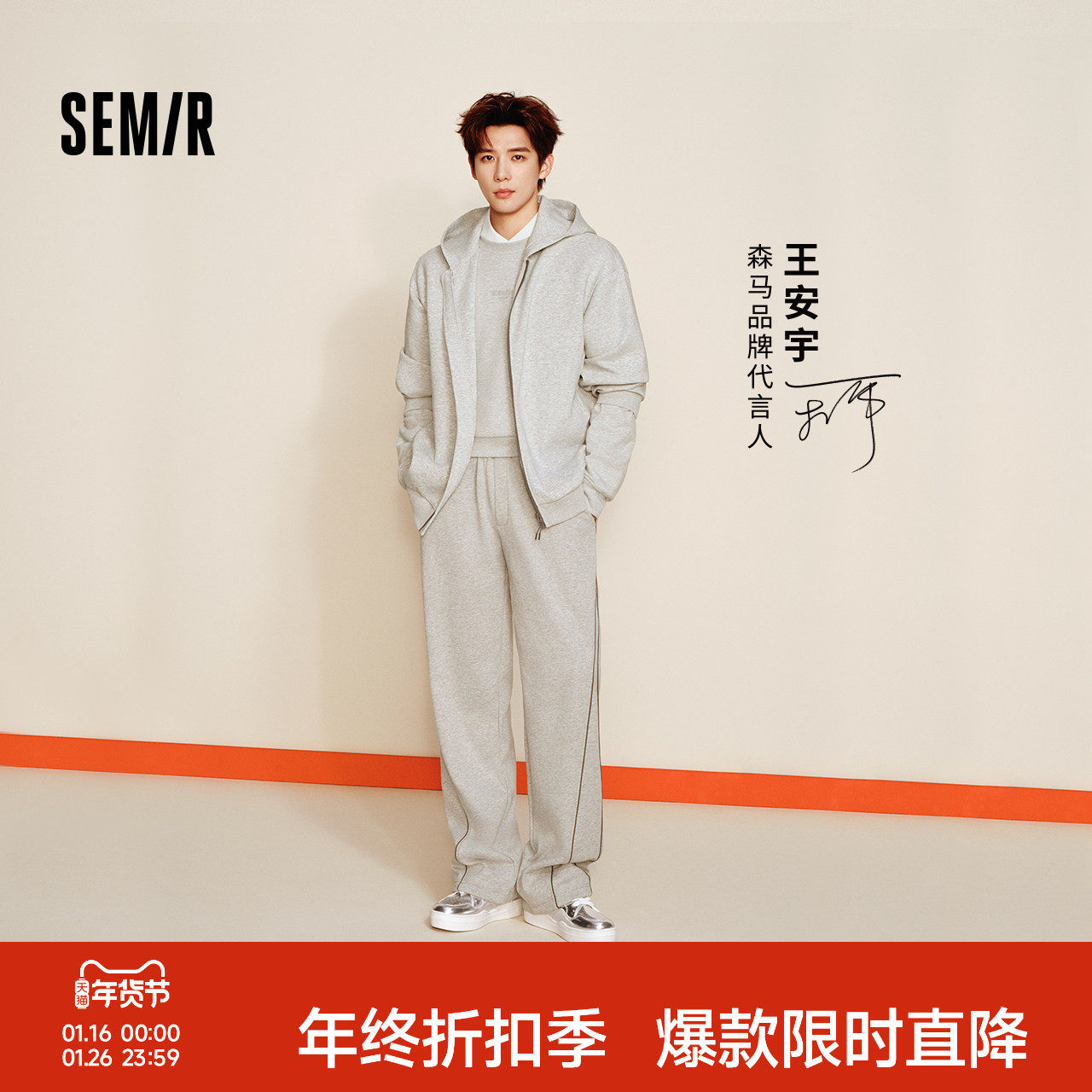 商场同款|森马休闲裤男冬发热加绒宽松直筒裤2025新款情侣针织裤,男装,休闲裤,淘宝优惠券,粉丝福利购,淘宝优惠卷