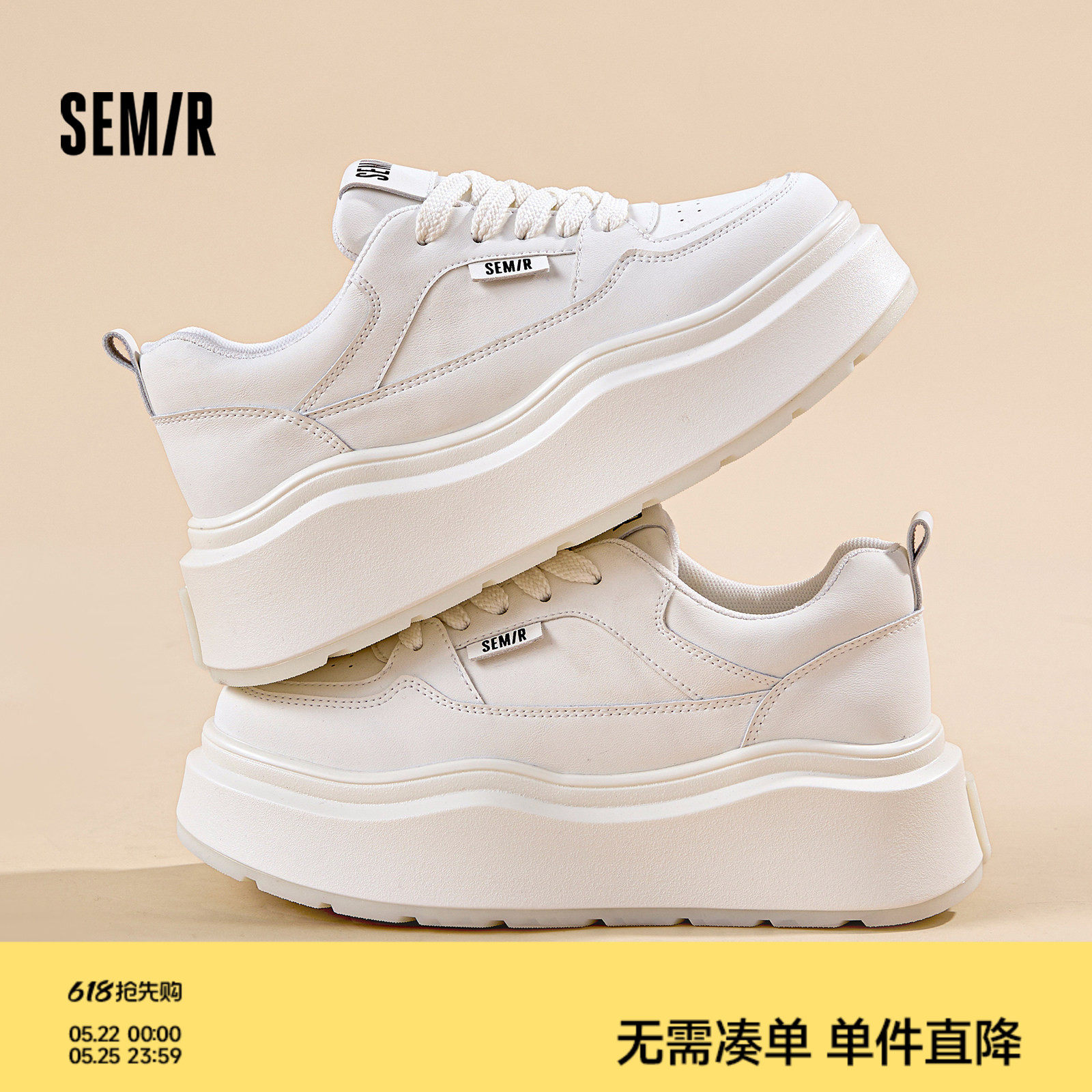 Semir女鞋厚底小白鞋2026夏季新款休闲板鞋增高白色松糕鞋运