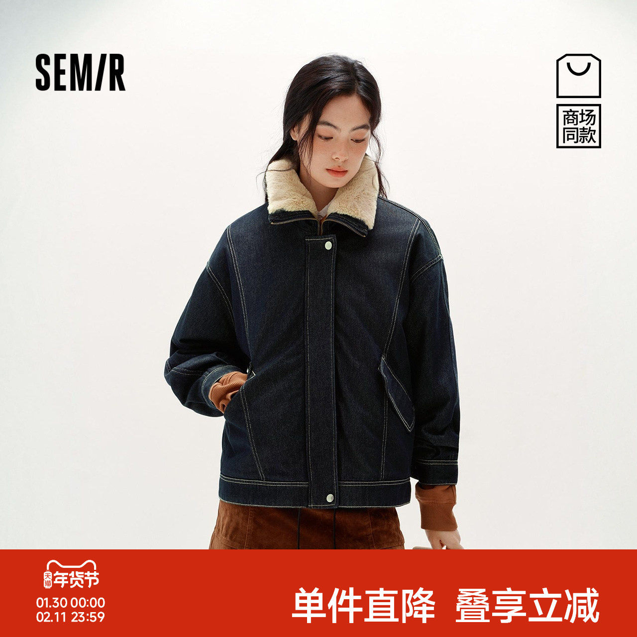 商场同款|森马牛仔外套女冬季毛领分割夹棉上衣2025新款夹克女装