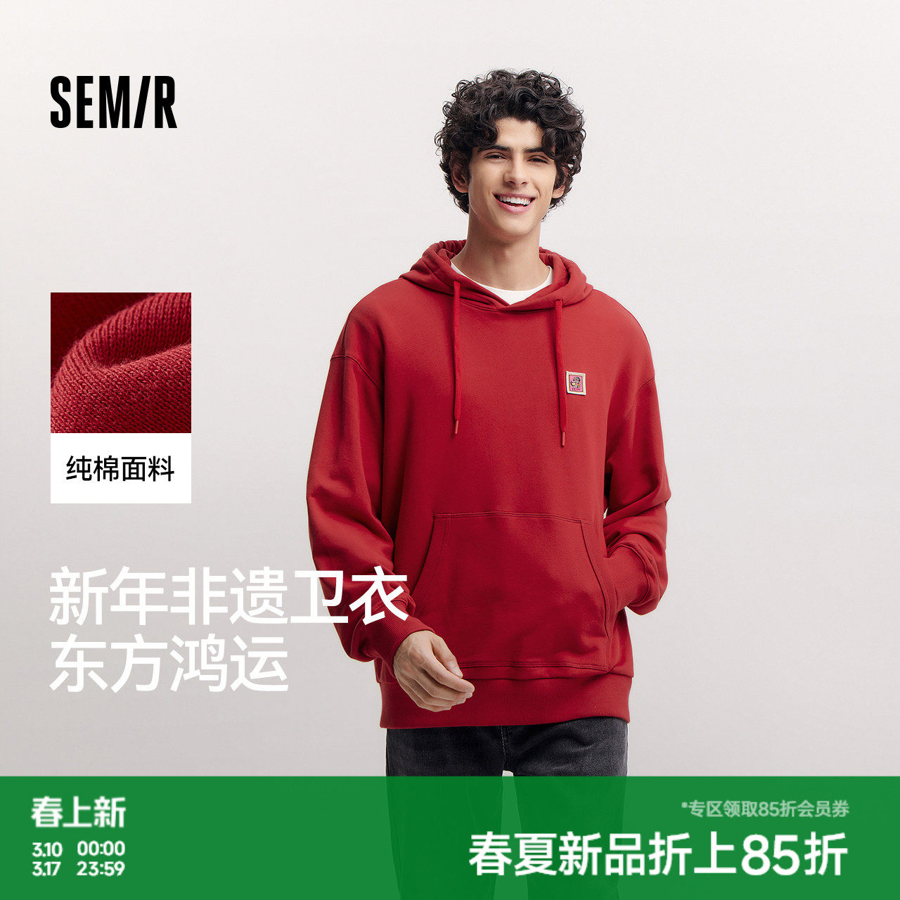 森马张仁华非遗联名连帽卫衣男春季宽松印花青年情侣上衣潮流时尚