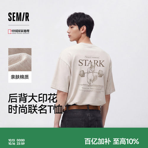 森马时尚联名潮流印绣短袖T恤男